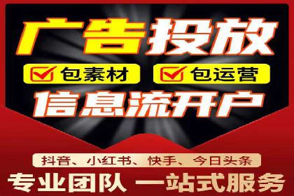 短视频平台信息流广告的创意制作与效果评估